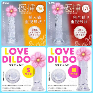 女性用品禮品 > 逼真陽具 日本NPG．極挿 Prime LOVE DILDO 吸盤老二透明陽具 逼真Q彈按摩棒 老二棒