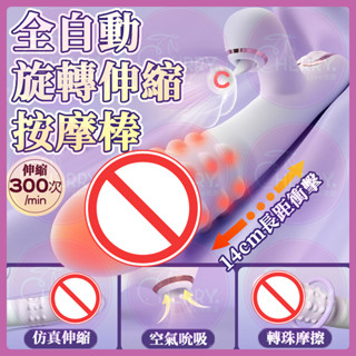 🍒CL 情趣 今天買明天到 炮機 全自動抽插伸縮 按摩棒 旋珠 自慰 成人 6頻 情趣用品 震動 av棒 強震低音