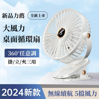Dllencase 720°兩用迷你風扇 嬰兒車風扇 娃娃車夾扇 推車風扇 USB風扇 手持風扇 迷你風扇
