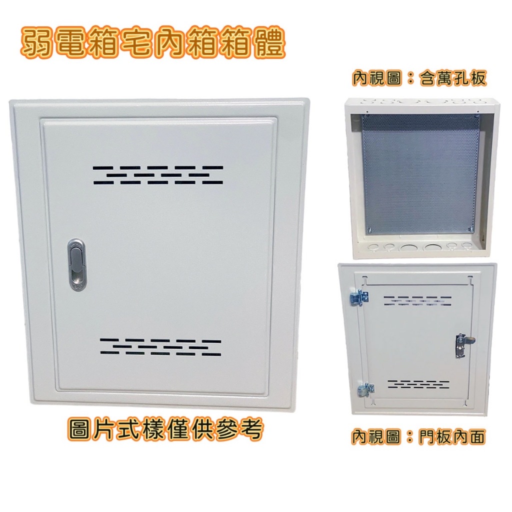 弱電箱宅內智能箱設備豪華全鋼板宅內智能弱電配線箱盒