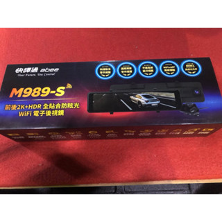 abee快譯通 M989S電子後視鏡行車紀錄器 （全新）