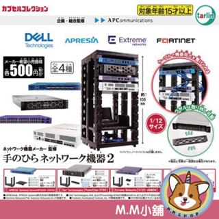 【M.M小舖】『現貨』 Tarlin 轉蛋 扭蛋 掌中電腦網路主機 P2 電腦 主機 網路 路由器 伺服器 全4款