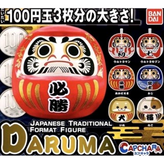 正版 BANDAI 萬代 達摩 不倒翁系列 必勝 富士山不倒翁 扭蛋 盒玩