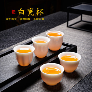 【陶說】白瓷茶杯 羊脂玉瓷杯 白瓷 茶杯 茶具 茶壺