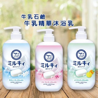 日本牛乳石鹼 COW 牛乳精華沐浴乳(500ml) 柚子果香／玫瑰花香／清新皂香 款式可選【小三美日】D959803
