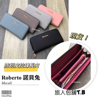Roberto Mocali 諾貝兔 拉鍊長夾 女生長夾 長夾 品牌長夾 皮夾 女生皮夾 拉鍊長夾 皮革長夾（現貨）