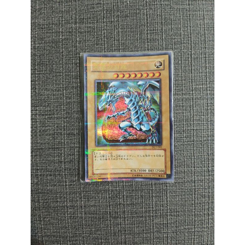 小企鵝卡鋪 遊戲王 DL2-001 青眼白龍 全鑽
