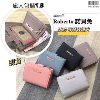 Roberto Mocali 諾貝兔短夾 零錢袋短夾 女生短夾 短夾 品牌短夾 皮夾 女生皮夾 皮革短夾（現貨）