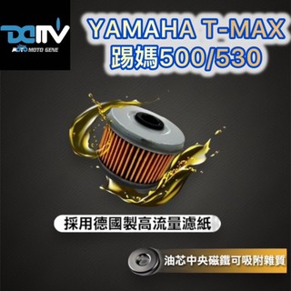 DMV YAMAHA TMAX 500 530 560 TL 500 磁鐵 機油芯 機油濾心 T-MAX