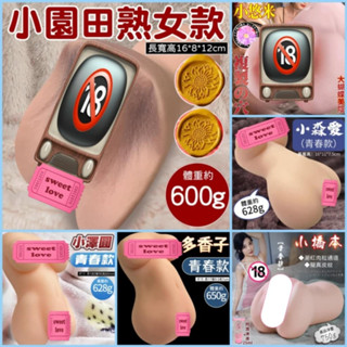 百貨禮品 JIUAI 小圓田逼真陰肛雙穴自慰器 小悠米大蝴蝶美陰顆粒刺激雙通道男用自慰套 飛機杯