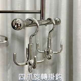 四爪旋轉掛鈎 免打孔包包領帶絲巾圍巾衣帽掛架 5kg承重塑膠收納鈎 衣帽掛勾 鑰匙掛 章魚掛勾 360度可旋轉 收納神器