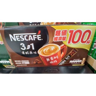 (沖泡飲品- 42入袋裝/ 65入 100入盒裝) NESCAFE 雀巢三合一咖啡- 濃醇原味 / 香滑原味