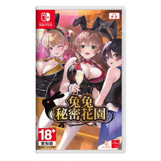【金魚i電玩】任天堂 NS Switch 兔兔秘密花園 中文版 全新品