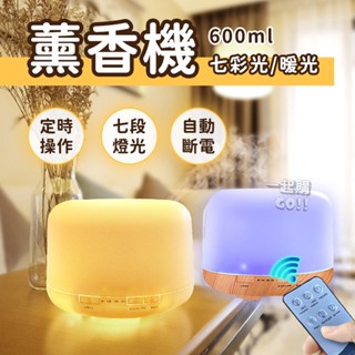⭐臺灣現貨⭐空氣 水氧機 香氛機 加濕器 薰香 薰香機 芳香 加濕器 小夜燈 精油 芳療精油 噴霧機 水性精油 加濕機