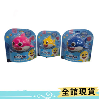 韓國碰碰狐 鯊魚寶寶 洗澡發條玩具 鯊魚家族 baby shark 洗澡玩具 不需電池