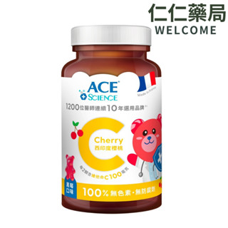 ACE SCIENCE 西印度櫻桃軟糖168g/罐【仁仁藥局】兒童軟糖 營養軟糖 維生素C軟糖