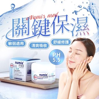 德國 Numis med 樂美思 PH5.5極致修護凍齡霜(50ml)【小三美日】D189199