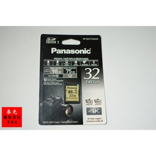 【泰光】PANASONIC RP-SDUT32GAK SDHC記憶卡 松下公司貨 4K可用 標準大卡