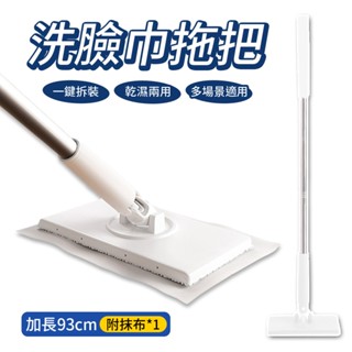洗臉巾拖把 免手洗拖把 除塵紙拖把 平板拖把 懶人拖把 免洗拖把 除塵拖把 拖把