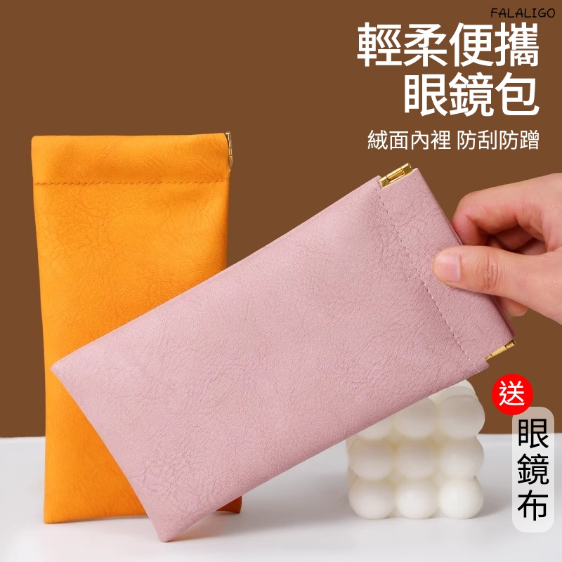 『現貨贈眼鏡布』 收納包 收納袋 太陽眼鏡 眼鏡包 眼鏡袋 眼鏡收納袋抗壓便攜式墨鏡太陽鏡自動閉合彈片收納盒眼睛收納包女