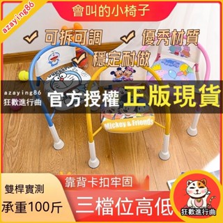 【免運】店長推薦👍兒童椅子寶寶凳子叫叫椅靠背椅幼兒小闆凳吃飯座椅嬰兒餐椅家用 椅子會叫 寶寶想要 卡扣牢固 三個檔位可調