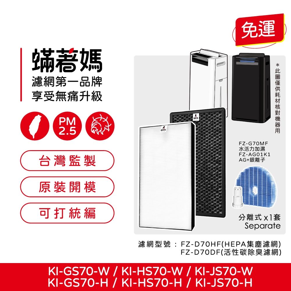 Sharp 空氣清淨機KI HS70的價格推薦- 2025年2月| 比價比個夠BigGo Sharp 空氣清淨機KI HS70的價格推薦- 2025年2月| 比價比個夠BigGo