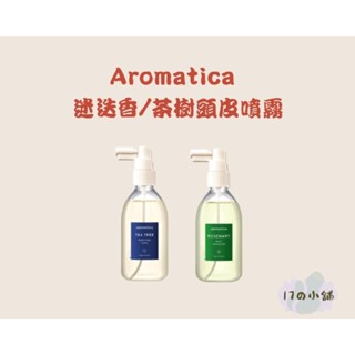 韓國代購🇰🇷Aromatica 頭皮養護噴霧 （迷迭香/茶樹 ）100ml瓶 頭皮護理 護髮 油性頭皮