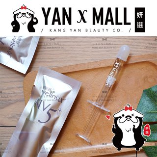 WellnuX NV5⁺ 維妮舒 舒芙精華凝膠（私密處保養 安瓶）★ 妍選