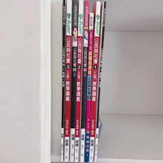高中 龍騰公民與社會1 公民與社會2 公民與社會3課本 素養一本通 教學講義 翰林 試題挖挖哇 公民與社會23 二手書