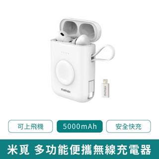 【臺灣現貨 免運】小米 米覓 多功能蘋果耳機充電倉 蘋果手錶無線充電 行動電源 攜帶方便 airpods