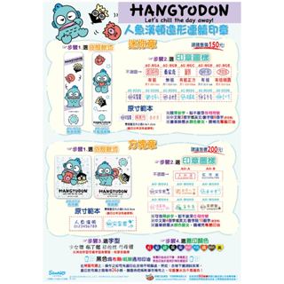 Sanrio 三麗鷗 卡通連續印章 人魚漢頓 姓名貼.印章-迷你章.方塊章.姓名貼-酷章