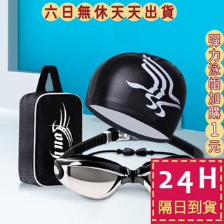 【臺灣現貨馬上出貨】隔日到貨 泳帽 泳鏡 收納袋【贈耳塞鼻夾】蛙鏡 防水泳帽 PU 成人泳帽 M103【現貨24H】