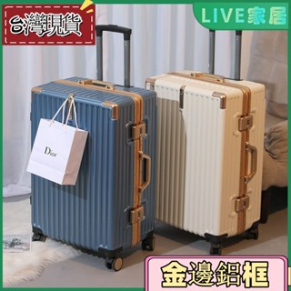 🔥熱賣款🔥 大容量鋁框行李箱 24吋多功能旅行箱 20吋登機箱 28吋高顏值拉桿箱 萬向輪行李箱 旅行專用密碼箱 箱套