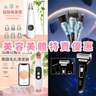 多功能三合一電動理髮器 電鬍刀 鼻毛刀 可水洗 清潔儀器 除毛刀
