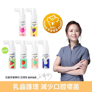 齒妍堂T-Spray Kids 兒童含鈣健齒噴霧20ml(多種口味）
