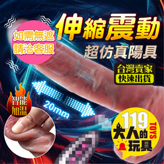 成人玩具 陽具 按摩棒 眼鏡蛇 伸縮 電動按摩棒 情趣按摩棒 模擬陽具 情趣玩具 自慰棒 肉棒 假屌 成人 情趣用品 屌