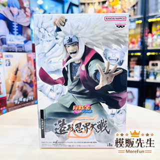 【模販先生】現貨 日空版 BP 火影忍者 疾風傳 自來也 BANPRESTO 造型王 造型忍界大戰 景品 公仔