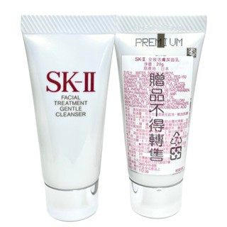 SKII/SK-II/SK2 全效活膚潔面乳 20g
