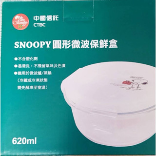 SNOOPY圓形微波保鮮盒 玻璃保鮮盒 620ml