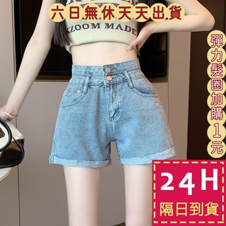 【臺灣現貨馬上出貨】隔日到貨 女裝 女生 短褲 牛仔褲 顯瘦牛仔褲 a字牛仔短褲 白色短褲 GA111【現貨24H】