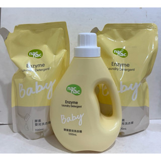nac nac天然酵素嬰兒洗衣精1罐+2包（黃色）