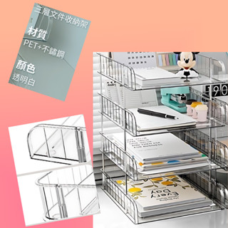 生活用品 三層檔案收納架 可刷卡 紙箱包裝