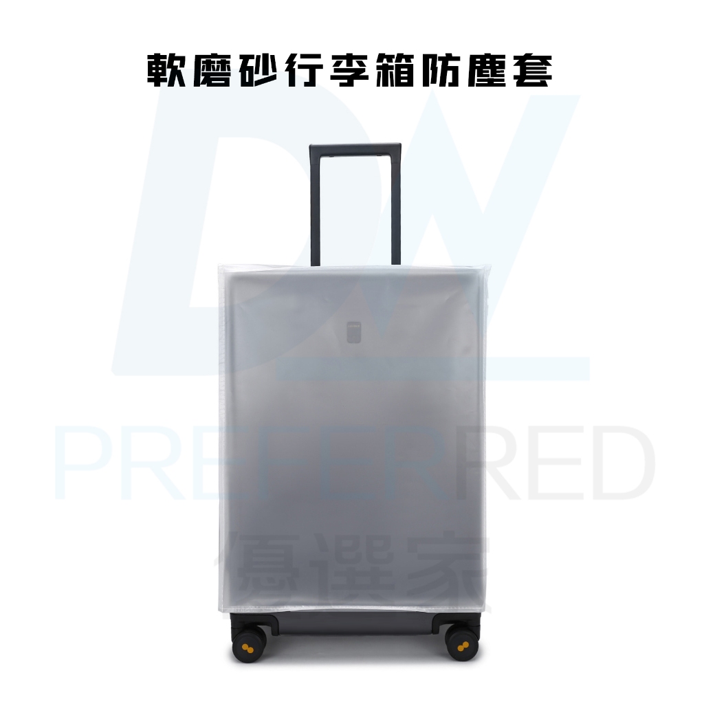 ⭐台灣出貨【加購贈送 行李箱防塵套】20吋/24吋/26吋/28吋/30吋/32吋 多尺寸可選 贈品