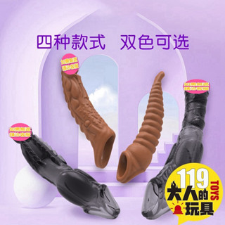 情趣用品 情趣 異形 狼牙套 陰莖套 情趣玩具 龜頭套 鎖精環 屌環 包皮阻複環 陽具套 加長套 成人玩具 入珠 入珠套