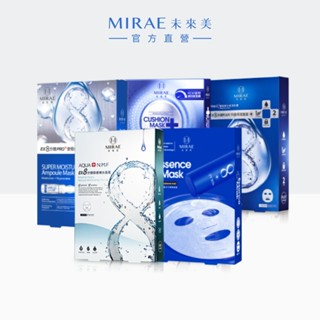 【MIRAE未來美】8分鐘補水亮白面膜(任選賣場)｜官方旗艦店 保濕補水 救急必備