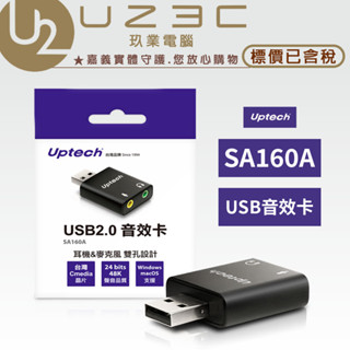 Uptech 登昌恆 SA160A USB 外接音效卡 外接音效卡【U23C嘉義實體老店】