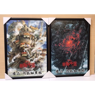 客製木框 宮崎駿 霍爾的移動城堡特殊 A2海報框 42*60.6cm 適用霍爾的移動城堡海報專用框 (未含海報)