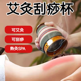 🚀臺灣出貨🚀 艾灸罐 艾灸器 溫灸罐 艾草溫罐 溫灸器 艾灸器具 陶瓷艾灸刮痧罐 家用艾灸儀器 理療溫灸雙層全身
