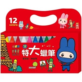MD嚴選 幼福-忍者兔&蠟筆先生：12色特大蠟筆（直徑1.4公分，臺灣製檢驗合格，塗鴉無蠟屑，不會弄髒手）