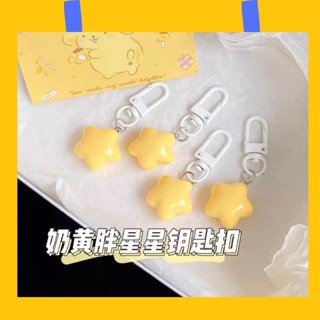 🌟可愛胖呼呼奶黃星星吊飾🌟鑰匙釦🌟手機吊飾🌟包包吊飾🌟禮品🌟Airpods吊飾